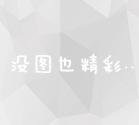 掌握SEO核心策略：优化网站内容与工作流程